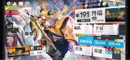 明日方舟Arknights帳號