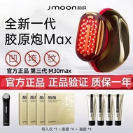 Tongshan County Shura Commercial Co., Ltd. Jmoon Extremely Cute Collagen Cannon Third Generation Max