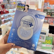 MIRAE Future Beauty 8 Minute Quick Hydrating Mask Soothing Repair Moisturizing Facial Patch for Sens