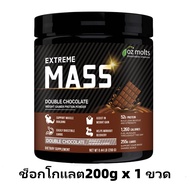 Ozmolts Extreme Mass โปรตีน เวย์โปรตีน 50g High Protein Weight Gainer 2LB รสกล้วย Whey Protein เพิ่