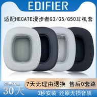 Suitable for HECATE Edifier G3 Earphone Case Wired Version Earphone Case G5 Earmuffs G50 Earphone Le