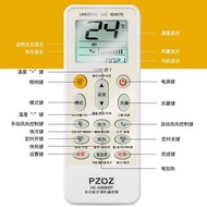 空調搖控制器萬能通用品牌通空調萬能遙控器萬能冷氣遙控器空調器