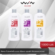 DCash ดีแคช โปรเฟสชั่นนอล ดิลิเคท ซอฟท์ ดีเวลลอปเปอร์ 1000 มล. DCash Professional Delicate Soft Deve