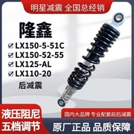 Suitable for Longxin LX125-AL LX110-20 LX150-5-51C-52-55 Motorcycle Rear Shock Absorber Shock Absorb
