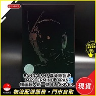 [現貨] Bandai S.H.Figuarts SHF 真骨彫製法 mastermind Japan 幪面超人 新一號 Black Ver. 黑色版