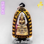 索通佛祖  Phra Sothorn Amulet Pendant