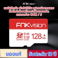 FNKvision Ultra Micro SDCard 16GB 32GB 64G 128GB Class10 ประกัน 10 ปี โทรศัพท์ กล้องวงจรปิดไร้สาย กล