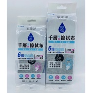 Xingjia Nengjing Can Suck Melaleuca Tear-Off Wiping Cloth 12 Layers 6 Times Water Absorption Strong 