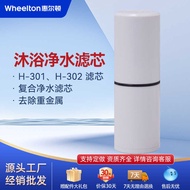 Wilton H-301 and H-302 Original Shower Water Purifier Filter Filter Element Household Bathroom Facto