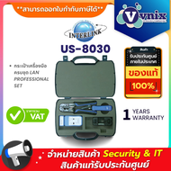 US-8030 LINK กระเป๋าเครื่องมือ ครบชุด LAN PROFESSIONAL SET By Vnix Group