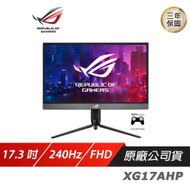 【ROG】ASUS ROG STRIX XG17AHP 電競螢幕 電腦螢幕 遊戲螢幕 可攜式 華碩螢幕 17.3吋 240Hz