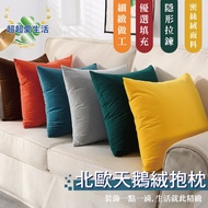 [Nordic Velvet Pillow] Pillow 45x45 Cushion Sofa Heart Pillowcase Plain