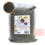 งาดำคั่วบด งาดำคั่ว 1000 กรัม Roasted Black Sesame Seeds งาดำ คั่วบด พร้อมทาน บรรจุในถุงสุญญากาศ