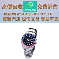 連鎖實體店 全港澳免費上門：ROLEX/勞力士「GMT-Master」，型號16700  舊手錶 古董手錶 二手錶  懷錶 勞力士 Rolex 百達翡麗 PATEK PHILIPPE 歐米茄 OMEG