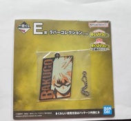 BANDAI - 一番賞 我的英雄學院 正義的形式 E賞 橡膠系列 NO.1 掛件吊飾週邊掛飾 爆豪勝己 大爆殺神 [平行進口]