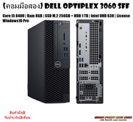 (คอมมือสอง) Dell Optiplex 3060 SFF | Core i5 8400 | Ram 8GB | SSD M.2 256GB + HDD 1 TB | Intel UHD 6