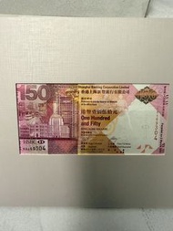 滙豐150周年紀念鈔 (AA469304)