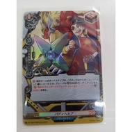 VANGUARD X BUDDYFIGHT Separate Leaves Janari H/RR