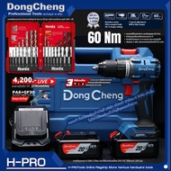 DongCheng (DC ดีจริง) รุ่น DCJZ2060i (ชุดพร้อมใช้+ชุดดอกสว่าน) สว่านกระแทก 20V ตัวเพียว ตัวเล็ก 60Nm