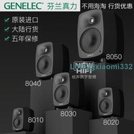 Genelec真力8010A  8020D 8030C 8040B8050B北歐有源專業監聽音箱