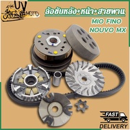 Belt Drive Set MIO FINO NOUVO MX Model Code 5VV