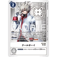 DCG BT9-092 R Tamer Cool Boy [AD-01]