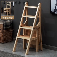 BW88/ Gufafeng Solid Wood Folding Household Dual-Purpose Ladder Stool Ladder Chair Step Ladder Step Stool Step Change Sh
