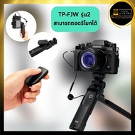 (รับประกัน 1 ปี) ขาตั้งกล้องสำหรับ Fuji Vlog Camera Grip  XT4 XS10 XPRO3 XT200 XT30 XT20 X100F X100V