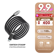 [ใช้คูปอง ลดเหลือ 611 บ.] CUKTECH CTC620P 6A 240W สายชาร์จมีจอ USB-C to USB-C รองรับชาร์จเร็ว PD3.1 
