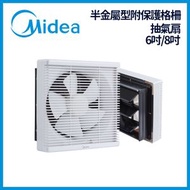 美的 - 抽風扇 半金屬型附保護格柵前後方形抽氣扇(6吋15厘米) 牆壁防風雨型抽風扇 壁掛抽氣扇 牆面排氣扇 方形安裝孔 抽風機 通風扇 排氣扇 抽氣風扇抽風扇排風扇通風機 排氣風機 APB15-C