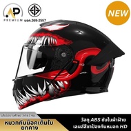 AP Premium หมวกกันน็อคเปิดคาง หมวกันน๊อค หมวกกันน๊อคเต็มใบ Helmet กระจก2ชั้นHD a 909 สีชมพู-ขาว One