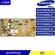 บอร์ดตู้เย็น ซัมซุง Samsung/แผงควบคุมตู้เย็น_DA92-01098A/อะไหล่แท้ สำหรับรุ่น_RT22FARBDS8/UN/RT22FGJ