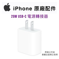APPLE Accessories 20W USB-C Power Adapter Invoice Charging Head Travel Charger Tofu