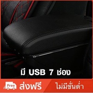 ที่ท้าวแขน ที่วางแขน ที่พักแขน ในรถ ซูซูกิ สวิฟท์ Suzuki Swift มีที่พักแขนและพร้อมขาติดตั้งให้ครบชุด ที่ราคาถูกที่สุด