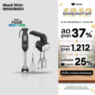 Ninja Foodi เครื่องปั่นมือถือ เครื่องผสมอาหาร อเนกประสงค์ Hand Blender Chopper & Mixer CI100