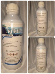 โฟกัสต้า น้ำยาพ่นหมอกควันน้ำยาพ่น ulv ยากันยุง ผสมเดลต้า mistine 0.5% s bios lyn 0.75% ไทยเพลินออกไซ