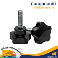 น็อตมือหมุนดอกไม้ M6 - M12 (ราคาต่อ1ชิ้น) Star Grip Knob Bolt น็อตพลาสติกสีดำตัวผู้ น็อตหัวดอกไม้ หั