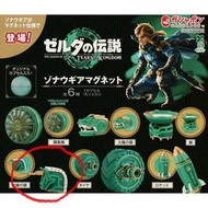 Bandai 扭蛋 薩爾達傳說 王國之淚 左納烏裝置磁石  玩具扭蛋
