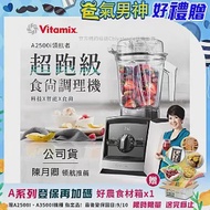 【美國Vitamix】Ascent領航者全食物調理機 渦流科技 智能x果汁機 食尚綠拿鐵 A2500i 經典白