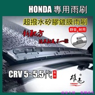 Silicone Wiper HONDA CRV 5~5.5 Generation 2017~2023 26+53cm Coated Wiper HRV 2 Generation Super Wate