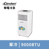 聯電 WiFi智控負離子移動式冷氣9000BTU LD-2930C