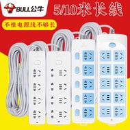 Bull Porous Socket 10m Line Socket Extension Line Socket 5m Line Socket Board Extension Charging Cab