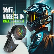 【現貨 免運 可開發票】【炫彩燈光】好騎手LX3摩托車頭盔藍牙耳機全盔夏季騎行機車外賣騎手長續航