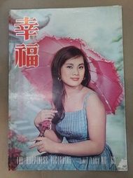 幸福畫報(杜娟)