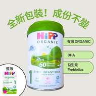 Hipp(Europe) - H1 英國版 有機初生牛奶粉1 [含益生元（prebiotics), 不含益生菌(Probiotic)]【平行進口】 [39008] 此日期前最佳: 2026-11-25