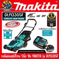 รถเข็นตัดหญ้าไร้สาย 18v ขนาดใบตัด 13นิ้ว ความเร็วรอบ 4300 ปรับความสูงได้ 8ระดับ (20-75mm) ยี่ห้อ MAK