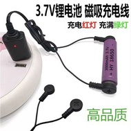 鋰電池充電器3.7V磁吸款USB充電母座4.2v充電線磁吸連接器