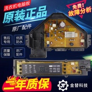 Panasonic Frequency Conversion Washing Machine Computer Board XQB80-X8235 Motherboard Display Board Circuit Board Control Board