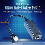 華聯視POE分離器48V轉5v無線WIFI網絡監控攝像頭標準USB模塊TYP C
