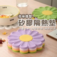Hong Kong - 花朵造型隔熱墊 雛菊矽膠隔熱墊 加厚防熱防燙鍋墊 杯墊 防滑墊 止滑墊（檸檬黃）
